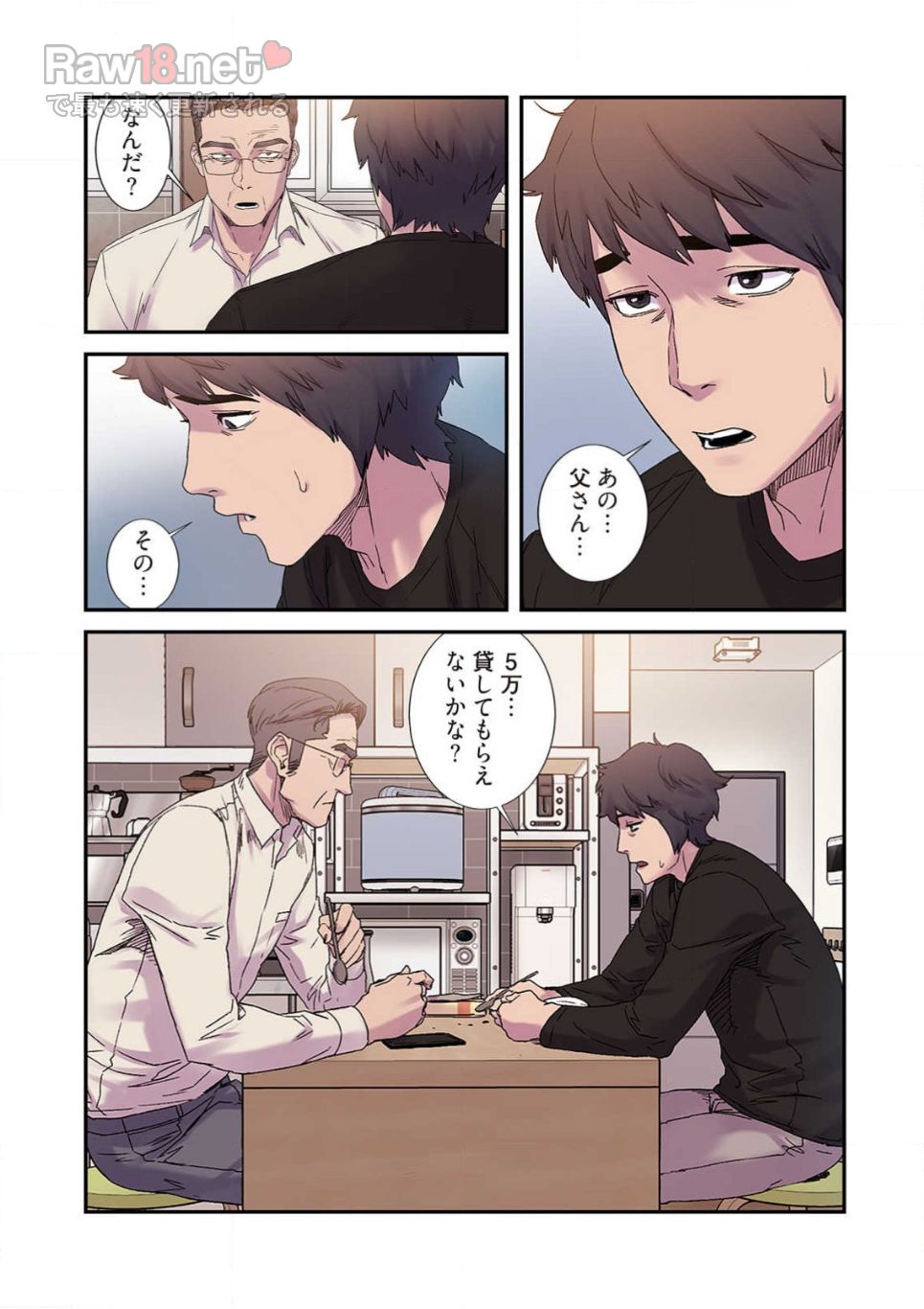 生残賭博 - Page 19